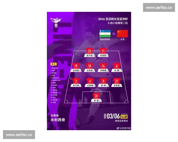 实时更新体育赛事比分分析与预测助力球迷掌握最新动态